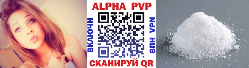 A-PVP Crystall  Ликино-Дулёво 