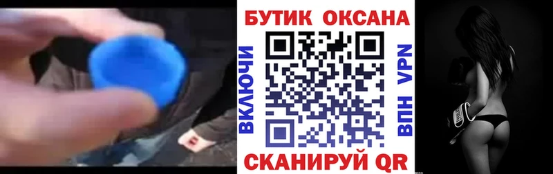 закладка Ликино-Дулёво Бутират вода