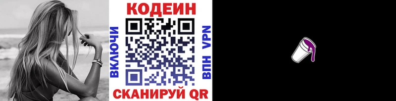 что такое наркотик  Ликино-Дулёво  Codein Purple Drank 